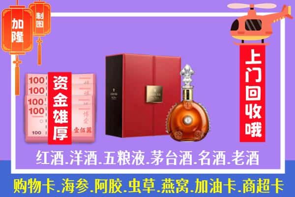 ​呼伦贝尔市新巴尔虎左回收路易十三是如何定价